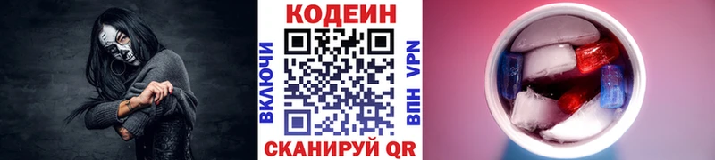 купить закладку  Калининец  Codein напиток Lean (лин) 