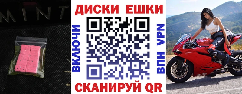 Ecstasy диски  kraken зеркало  Калининец 